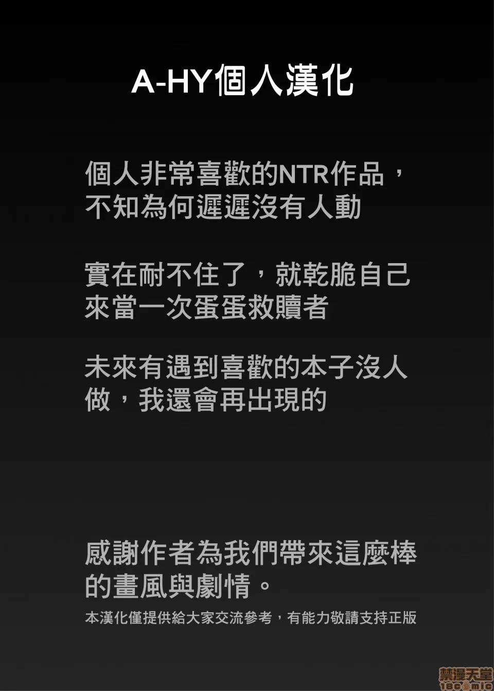 姐姐投入了父亲的怀抱2 姐姐投入了父亲的怀抱2 [A-HY个人汉化] [ろいやるびっち (haruhisky)] 姉は亲父に抱かれてる 2 [中国翻译] [无修正] 第83页