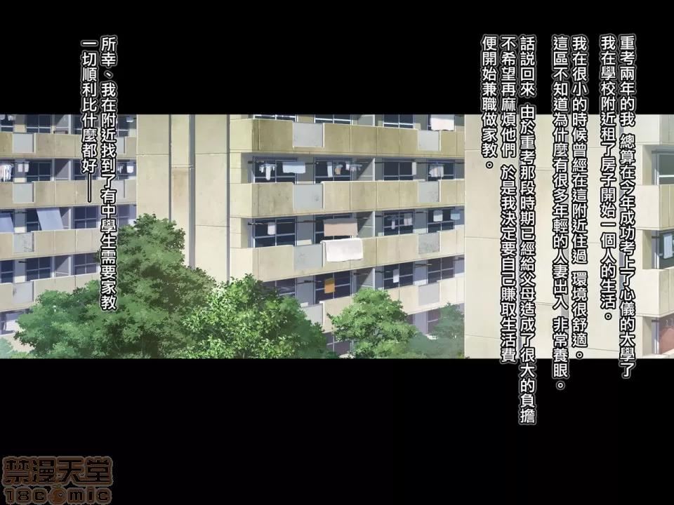 家庭教師先のお母さんと 【漢化-代發】[クレスタ (呉マサヒロ)] 家庭教師先のお母さんと 第3页