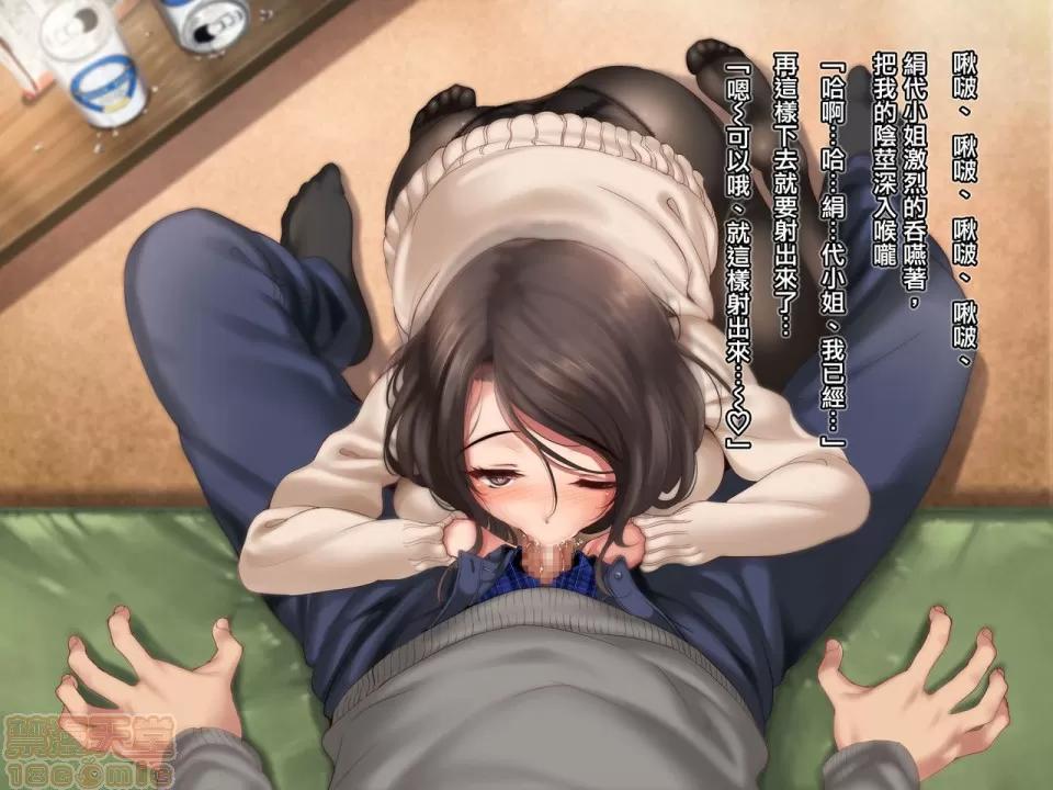 家庭教師先のお母さんと 【漢化-代發】[クレスタ (呉マサヒロ)] 家庭教師先のお母さんと 第20页