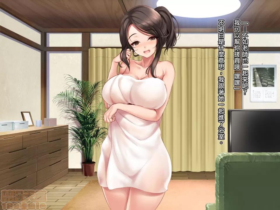 家庭教師先のお母さんと 【漢化-代發】[クレスタ (呉マサヒロ)] 家庭教師先のお母さんと 第57页