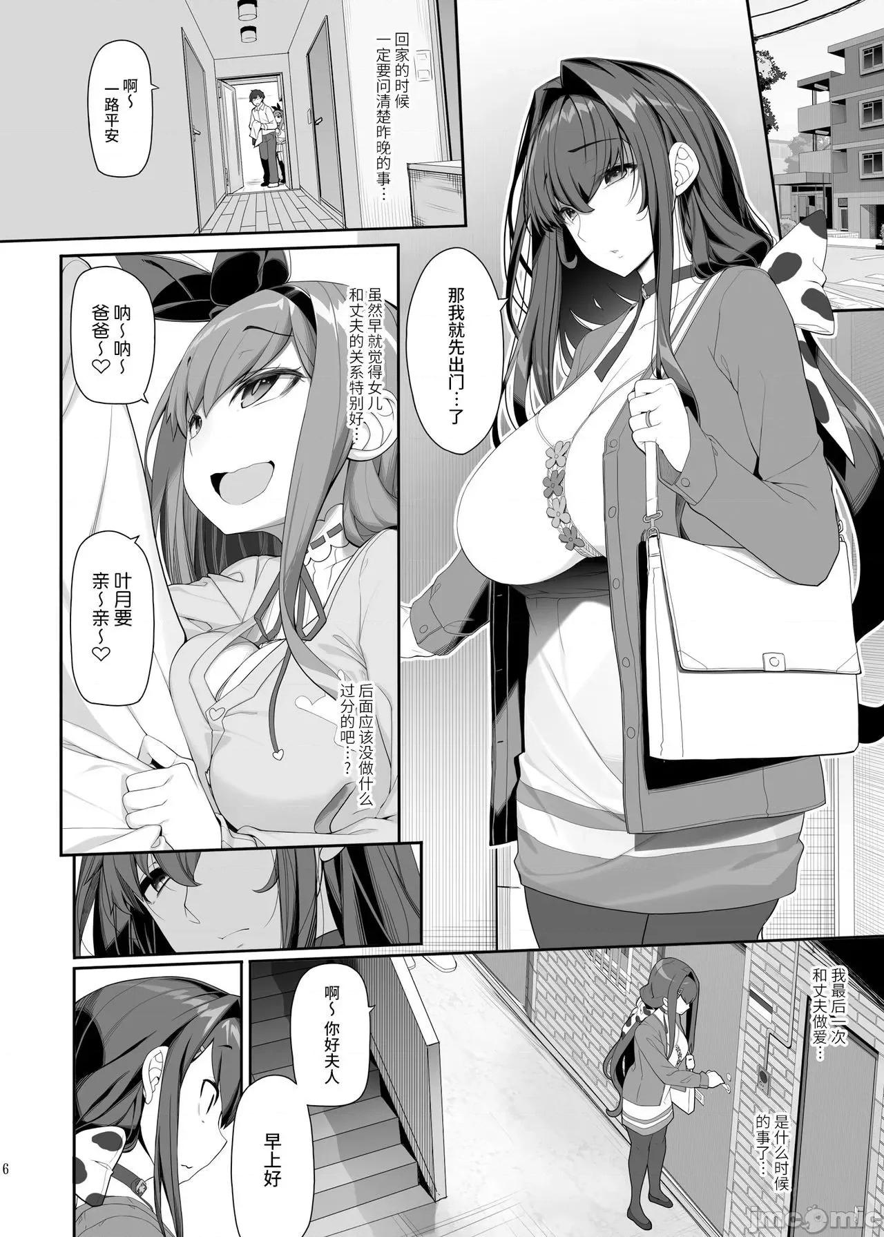种付おじさんと [牛肝菌汉化] [木铃亭 (木铃カケル)] 种付おじさんとNTR人妻セックス [中国翻译] [DL版] 第5页