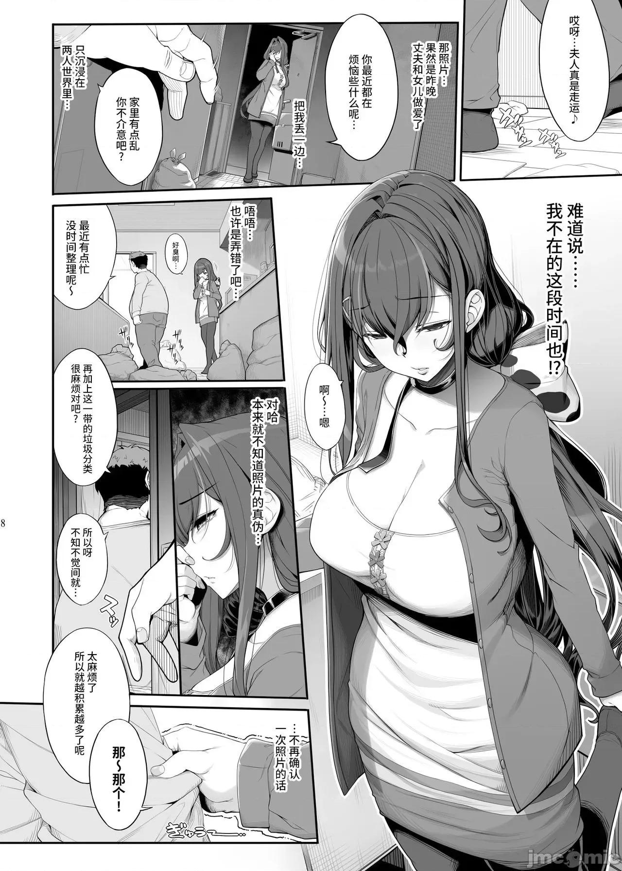种付おじさんと [牛肝菌汉化] [木铃亭 (木铃カケル)] 种付おじさんとNTR人妻セックス [中国翻译] [DL版] 第7页