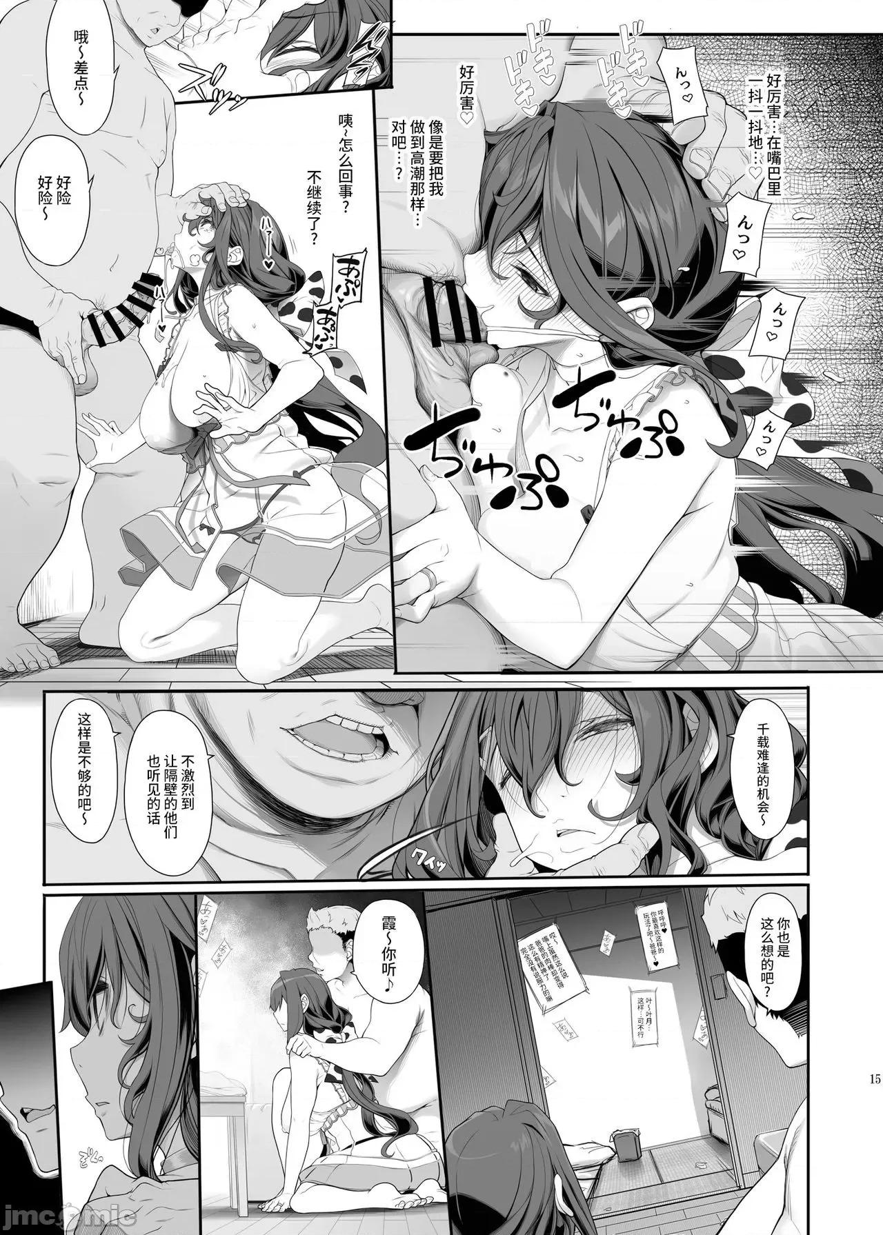 种付おじさんと [牛肝菌汉化] [木铃亭 (木铃カケル)] 种付おじさんとNTR人妻セックス [中国翻译] [DL版] 第14页