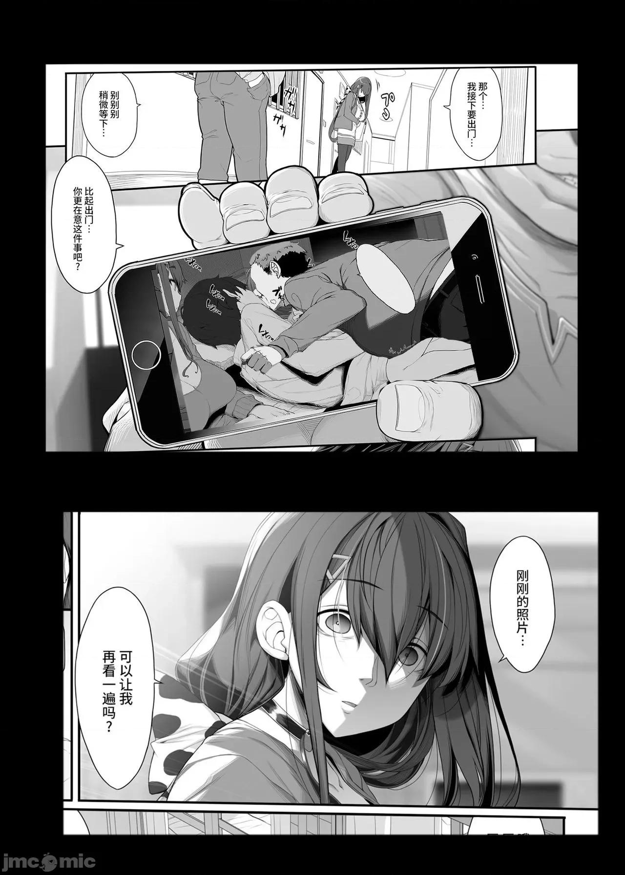 种付おじさんと [牛肝菌汉化] [木铃亭 (木铃カケル)] 种付おじさんとNTR人妻セックス [中国翻译] [DL版] 第27页