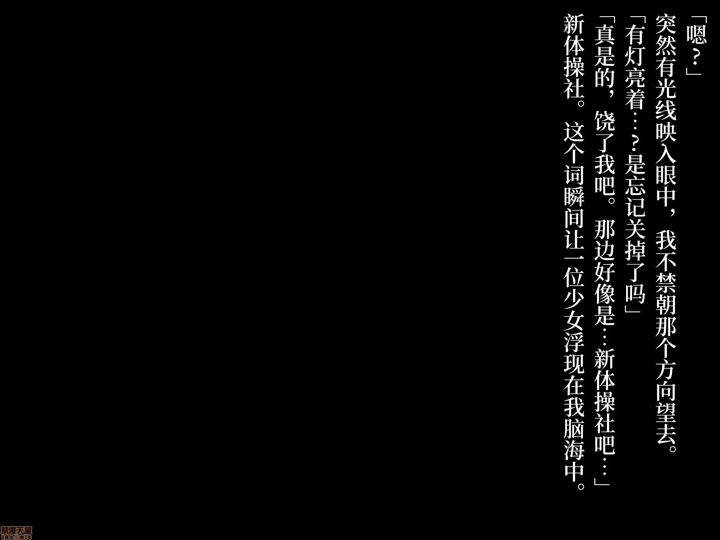 真夏のかげろう [新橋月白日語社] [diletta] 真夏のかげろう 第7页
