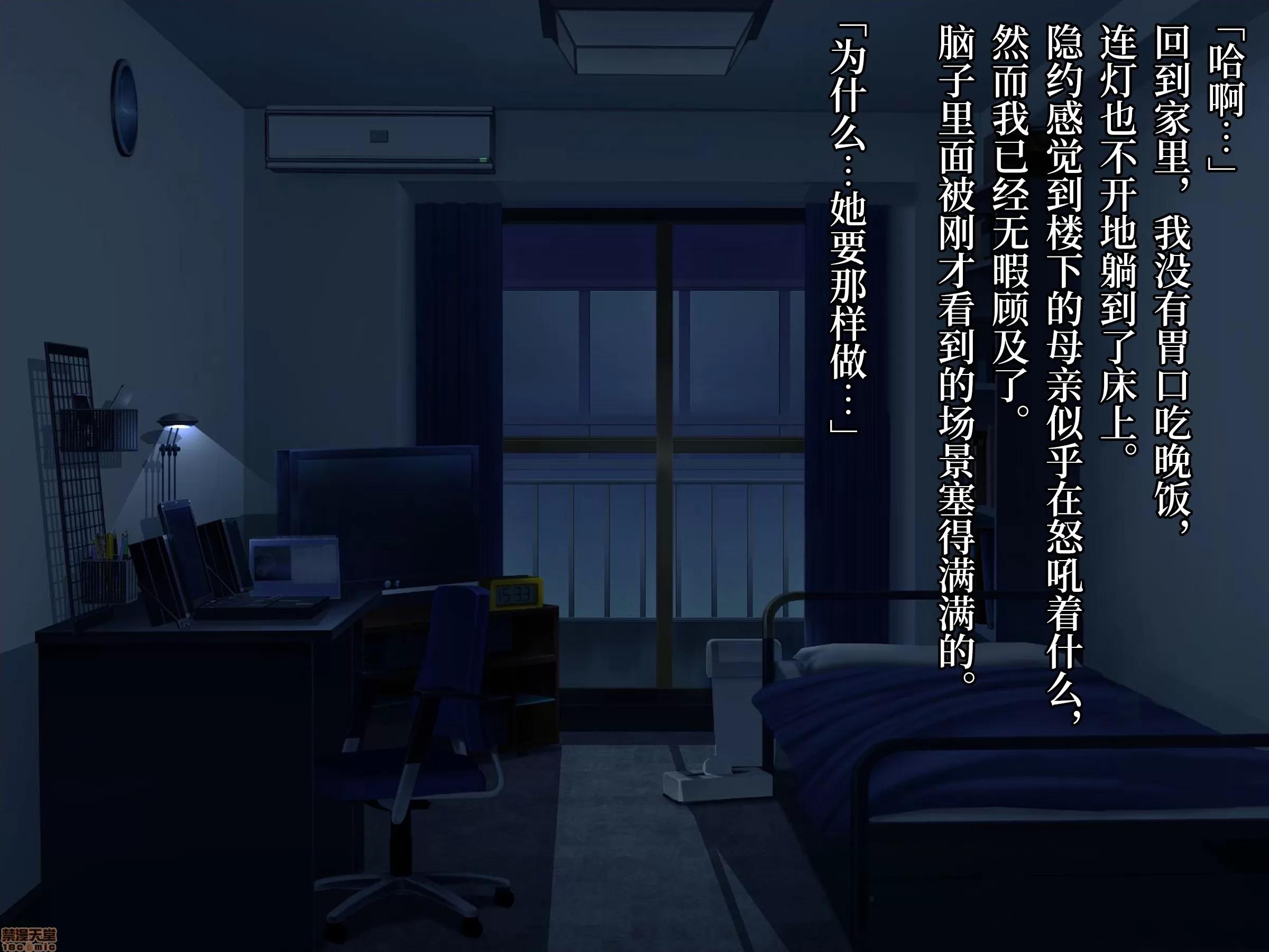 真夏のかげろう [新橋月白日語社] [diletta] 真夏のかげろう 第21页