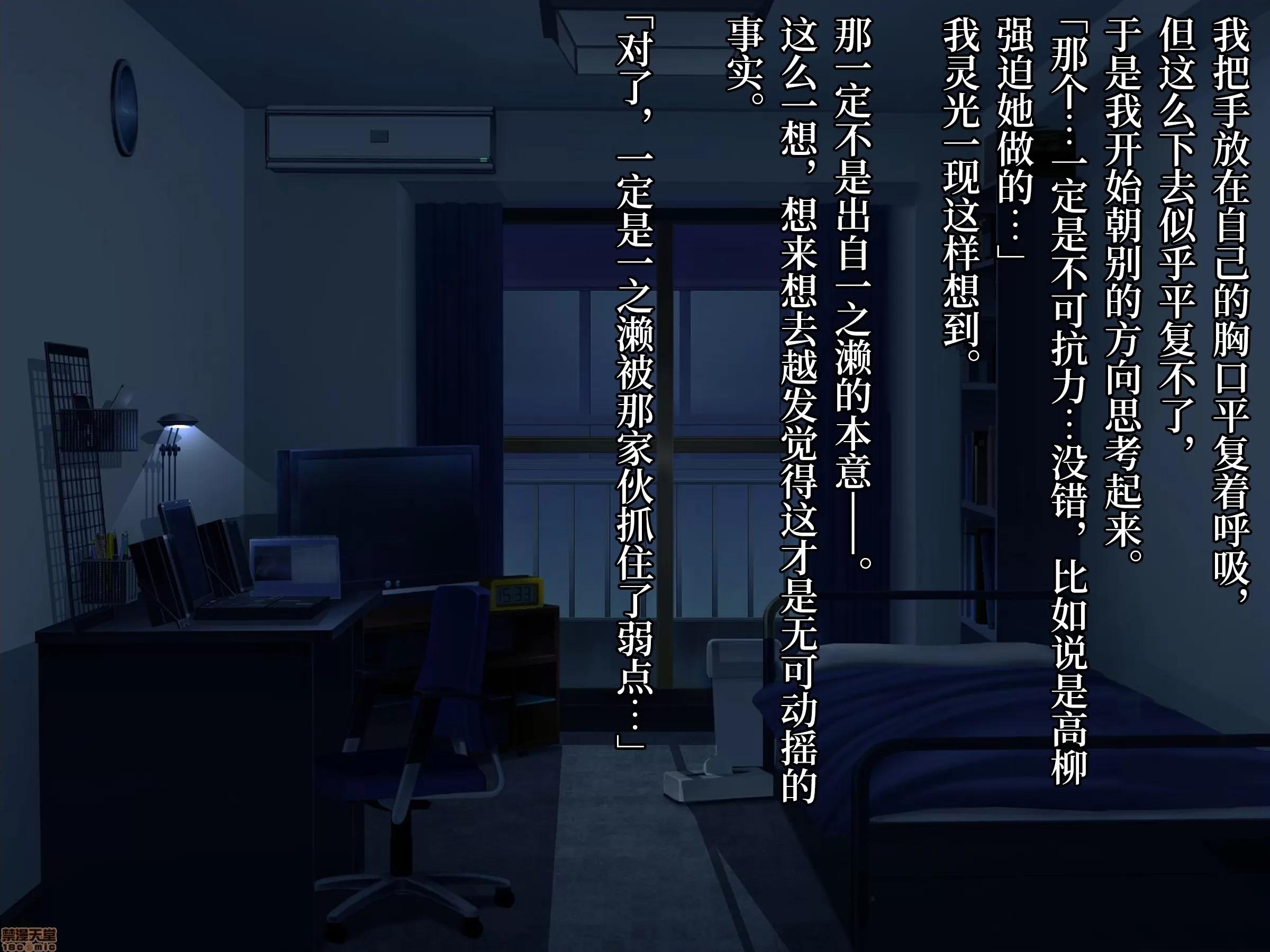 真夏のかげろう [新橋月白日語社] [diletta] 真夏のかげろう 第23页