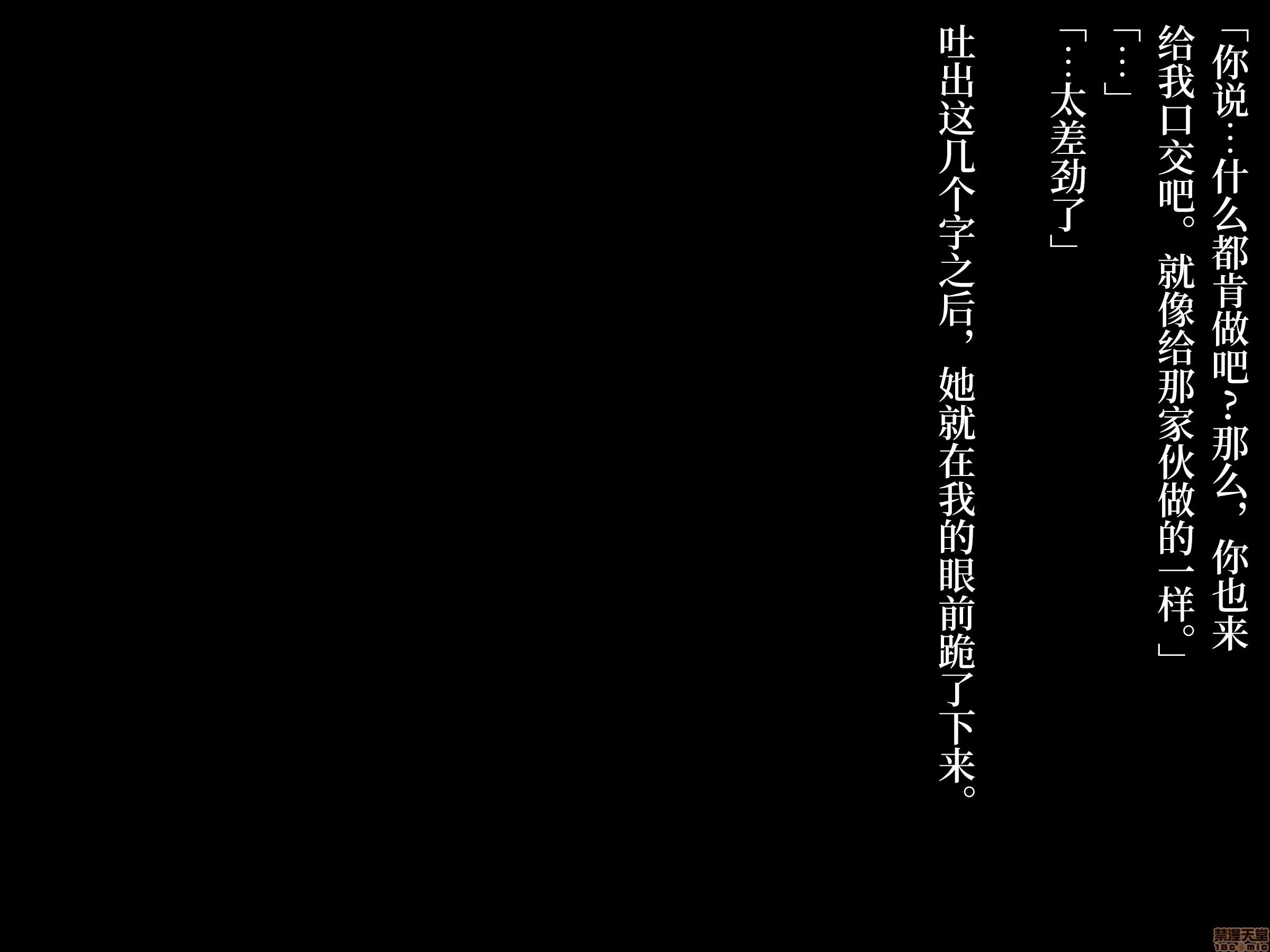 真夏のかげろう [新橋月白日語社] [diletta] 真夏のかげろう 第43页