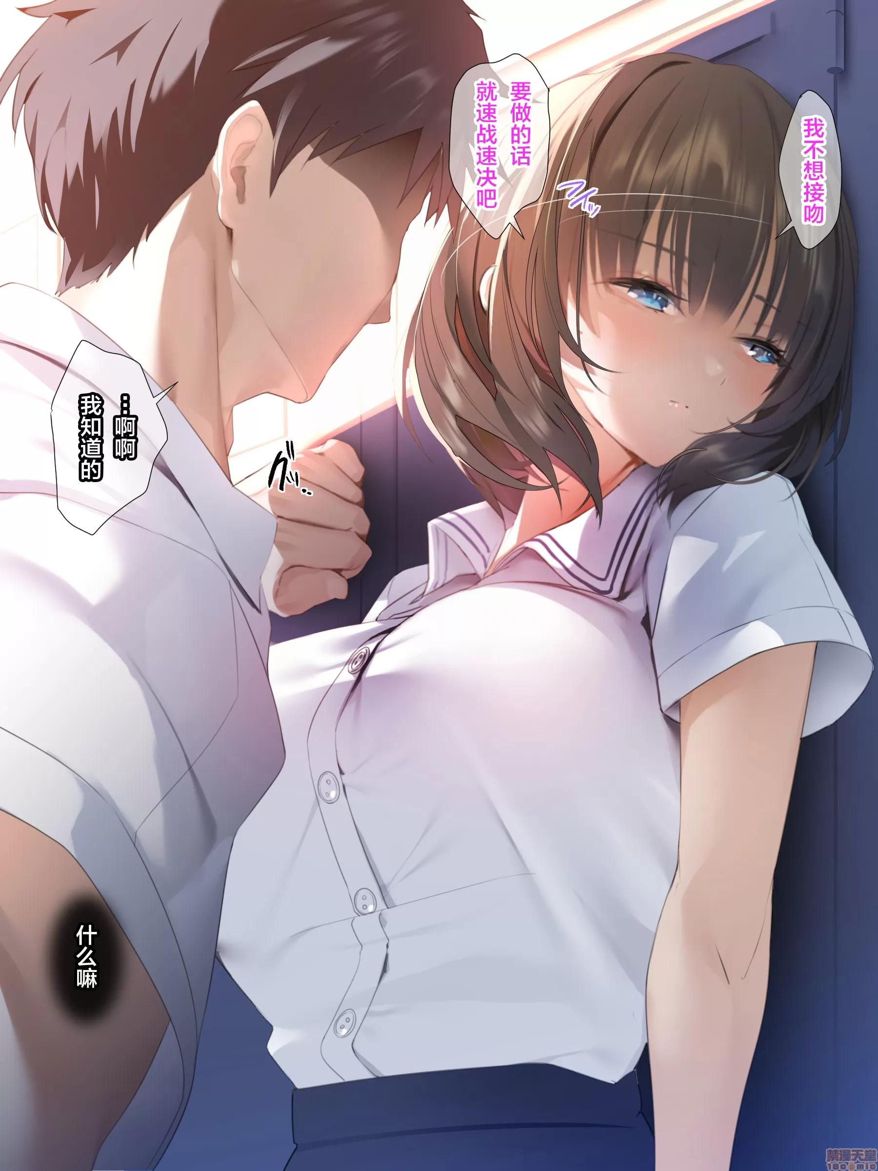 真夏のかげろう [新橋月白日語社] [diletta] 真夏のかげろう 第69页