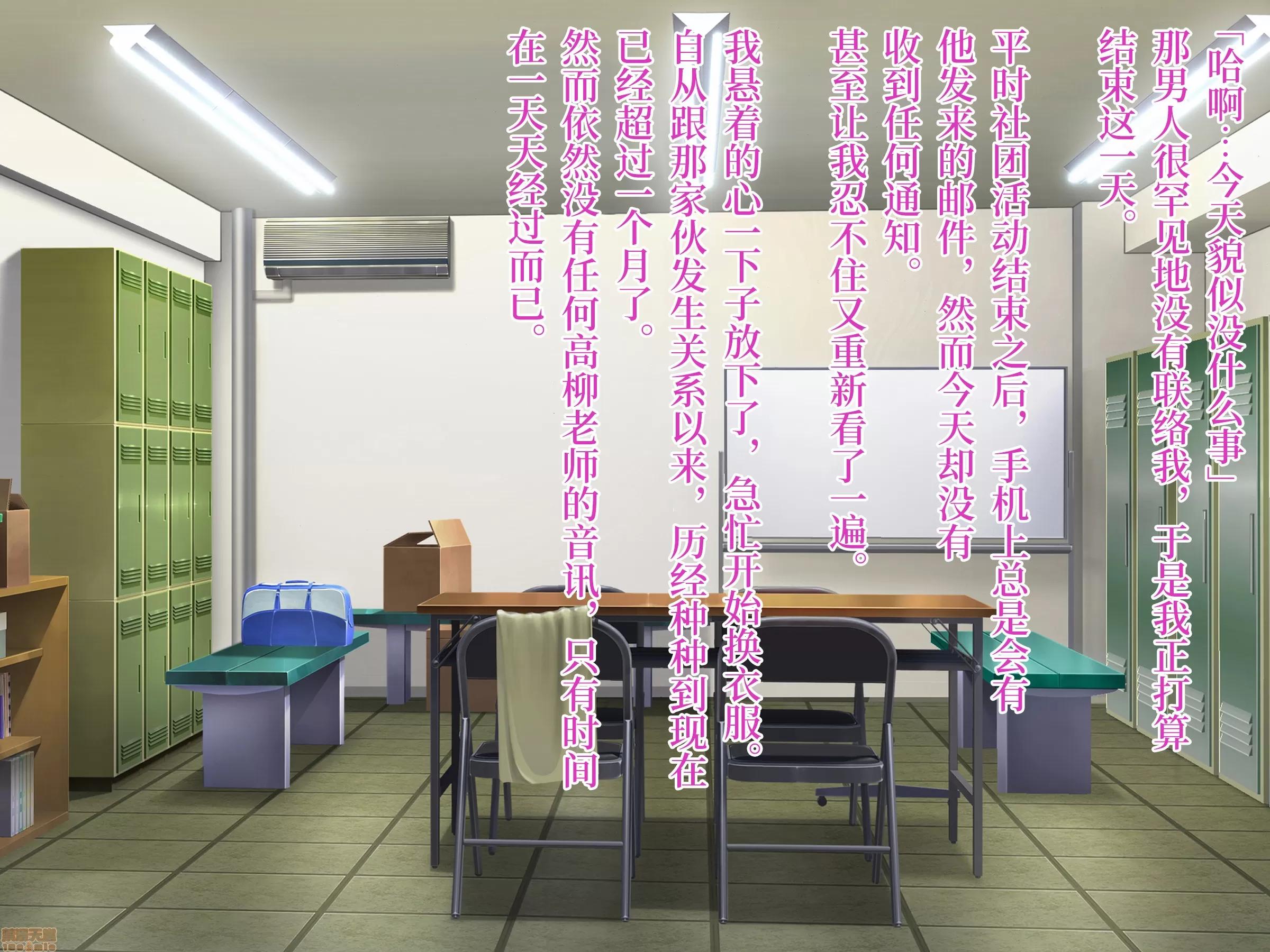 真夏のかげろう [新橋月白日語社] [diletta] 真夏のかげろう 第118页