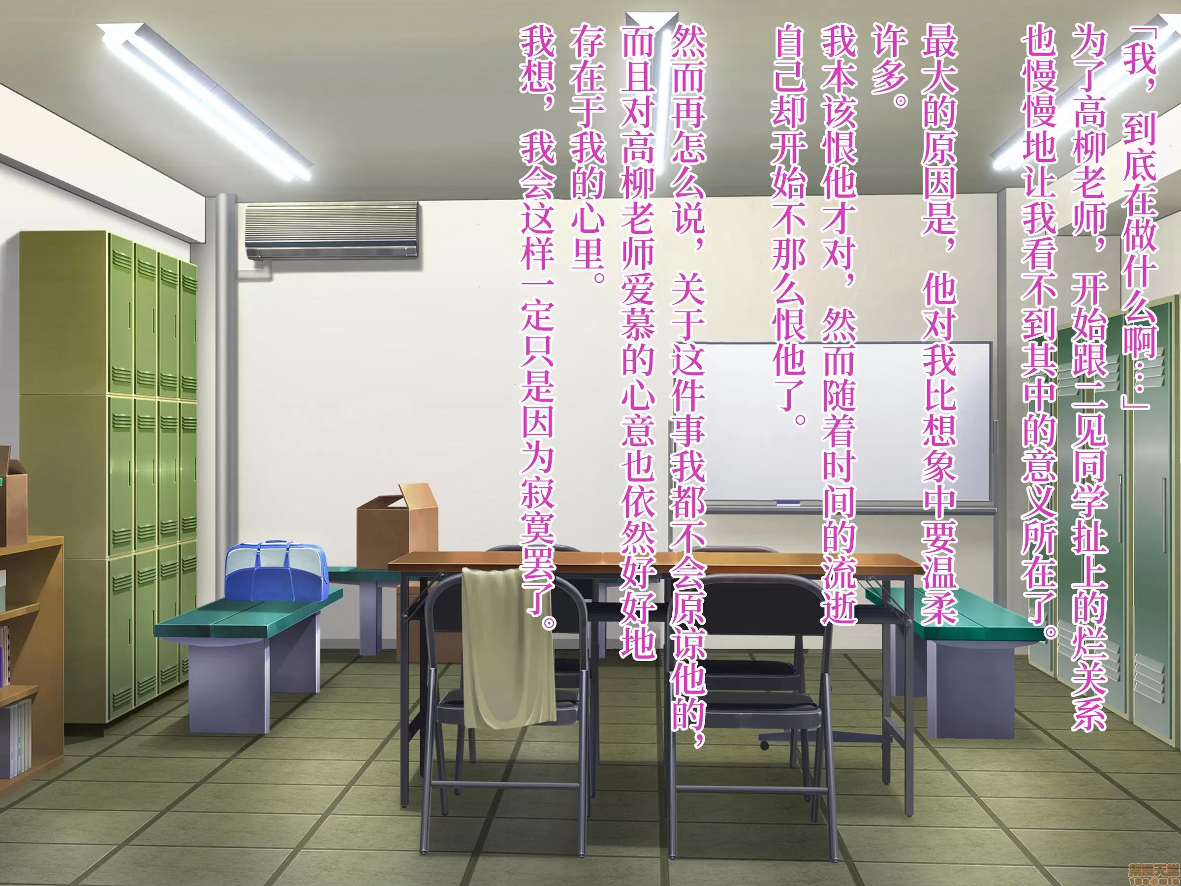真夏のかげろう [新橋月白日語社] [diletta] 真夏のかげろう 第119页