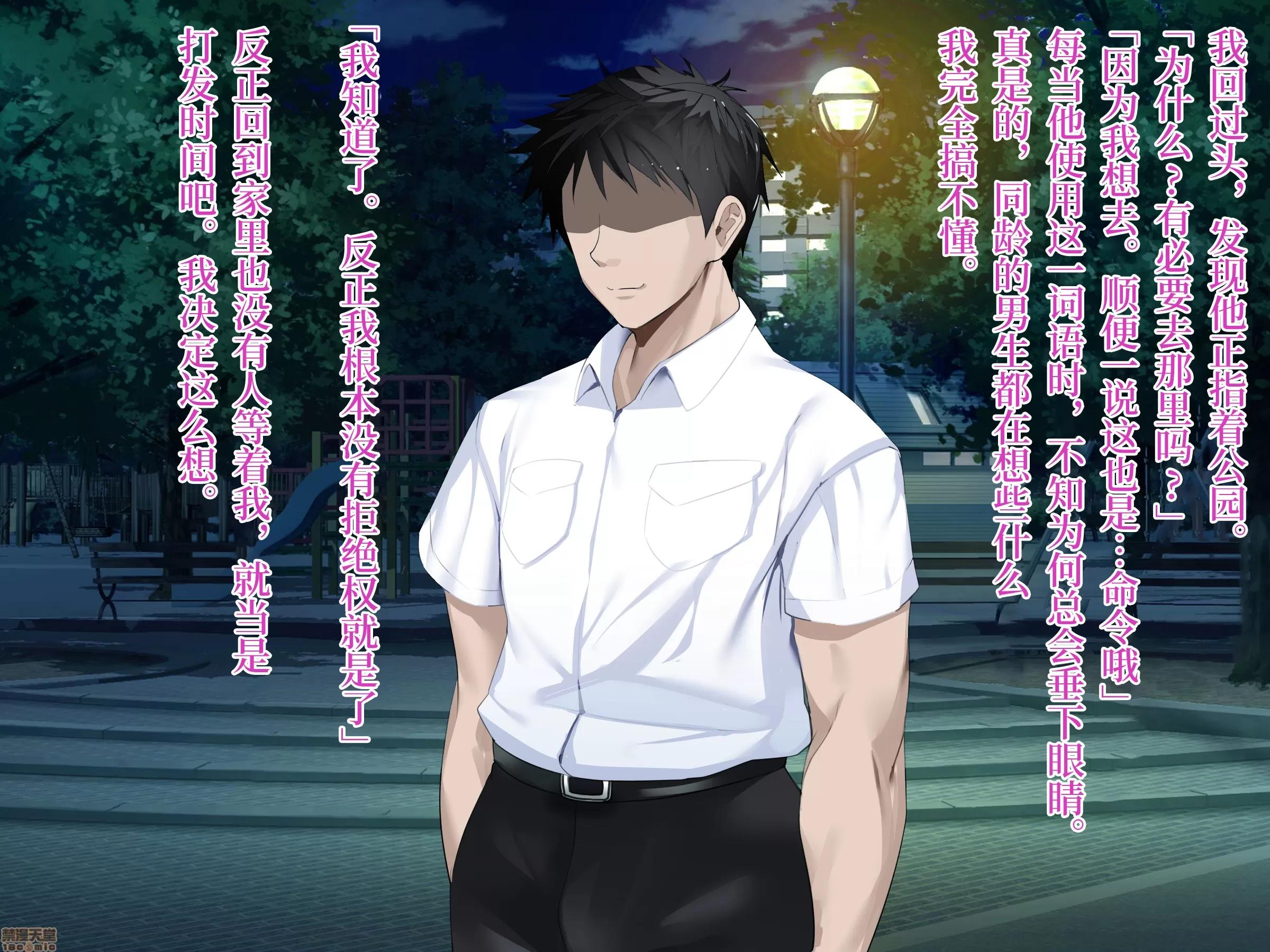 真夏のかげろう [新橋月白日語社] [diletta] 真夏のかげろう 第123页