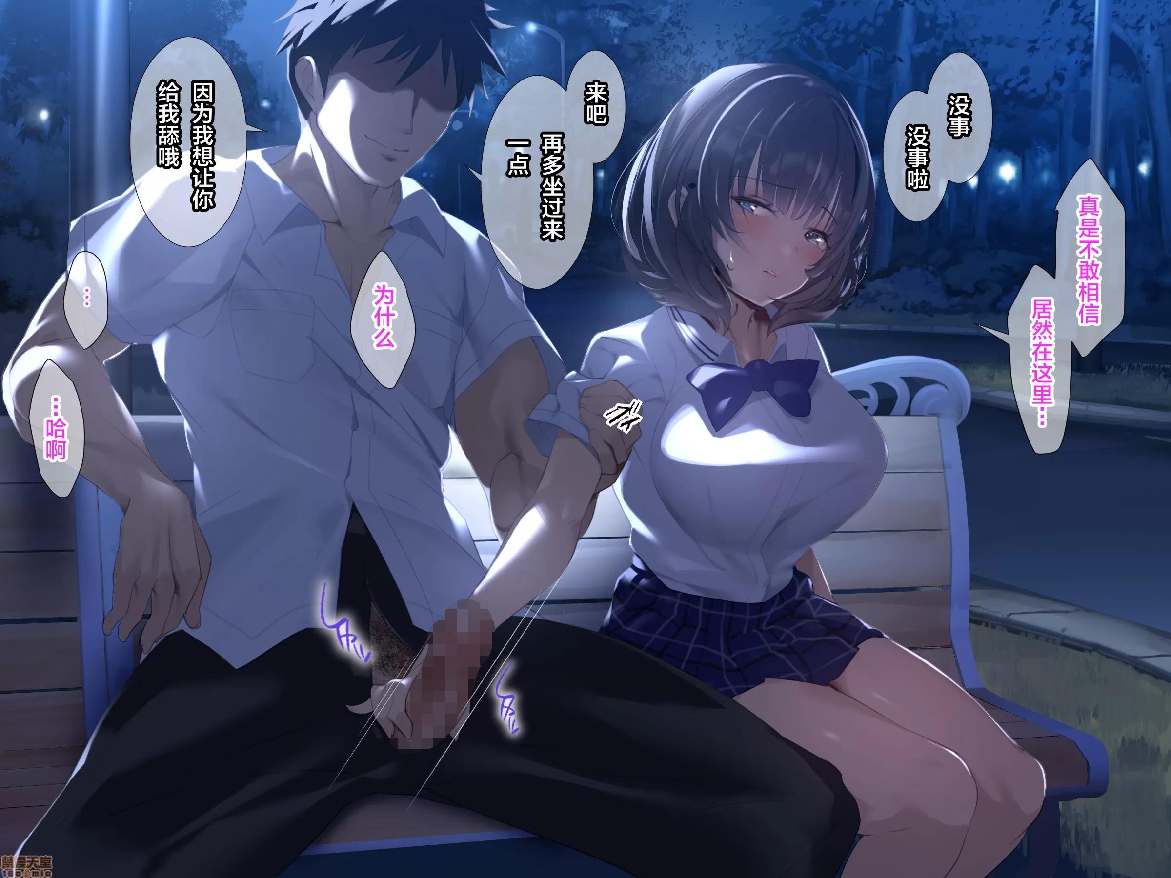 真夏のかげろう [新橋月白日語社] [diletta] 真夏のかげろう 第125页