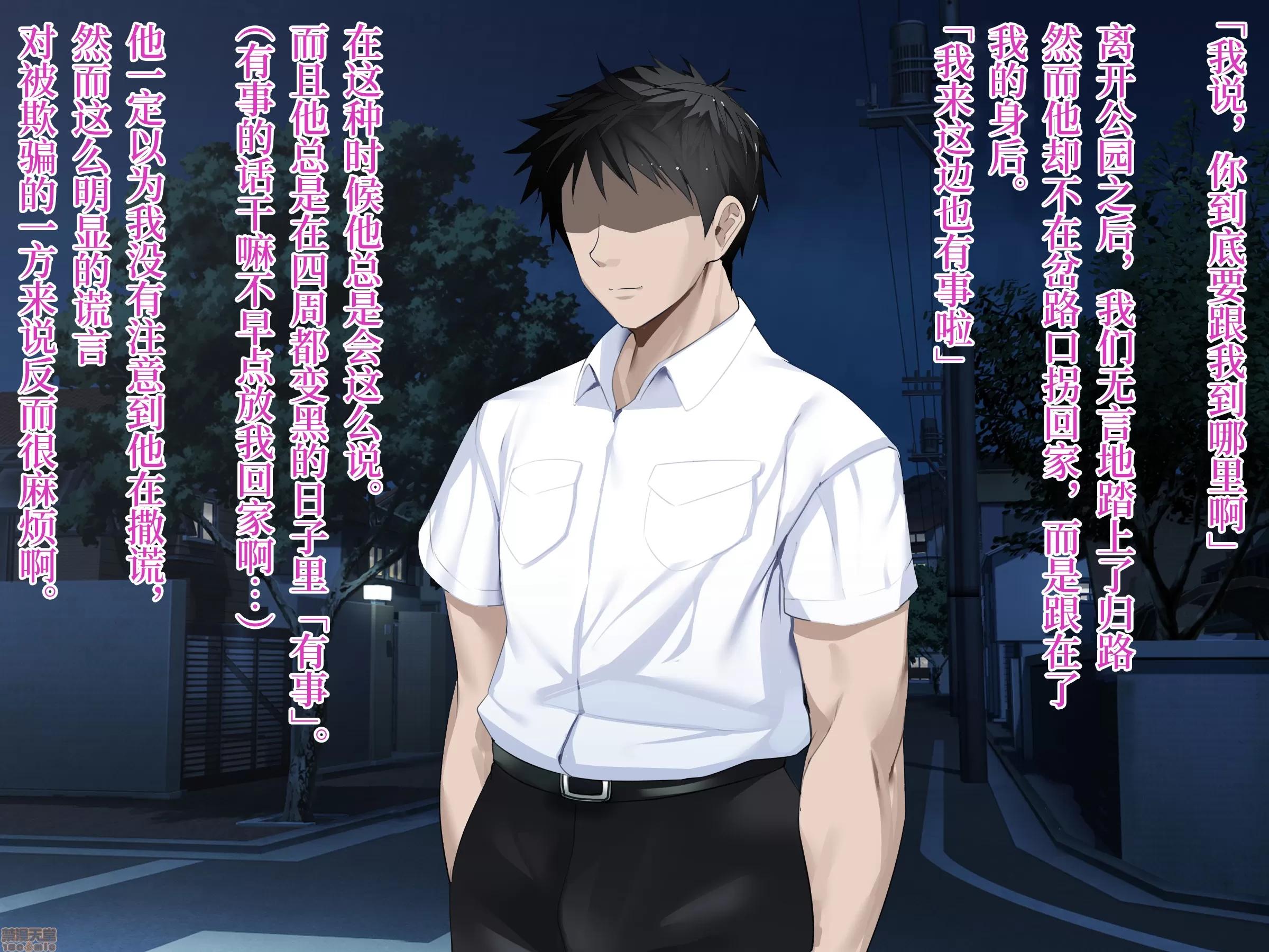 真夏のかげろう [新橋月白日語社] [diletta] 真夏のかげろう 第137页