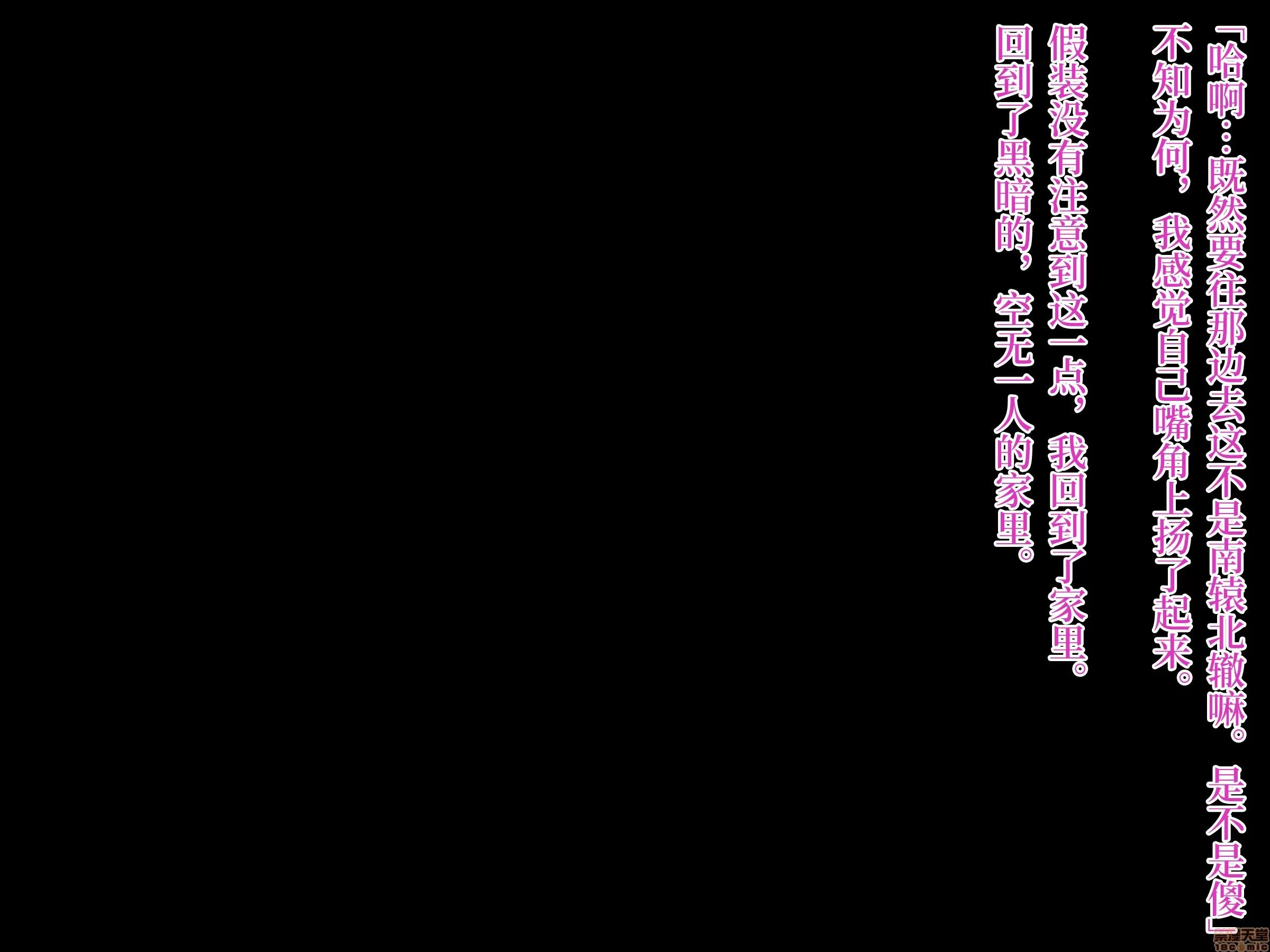 真夏のかげろう [新橋月白日語社] [diletta] 真夏のかげろう 第139页