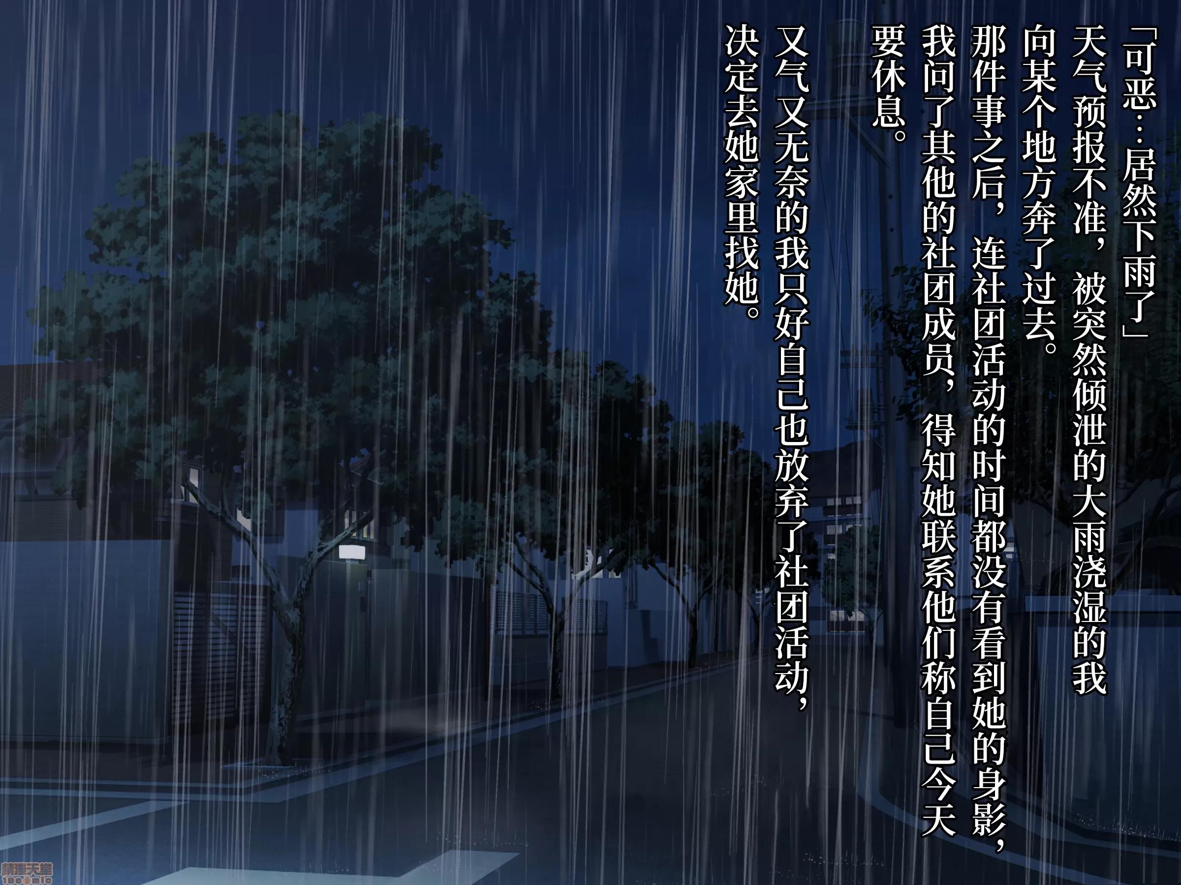 真夏のかげろう [新橋月白日語社] [diletta] 真夏のかげろう 第158页