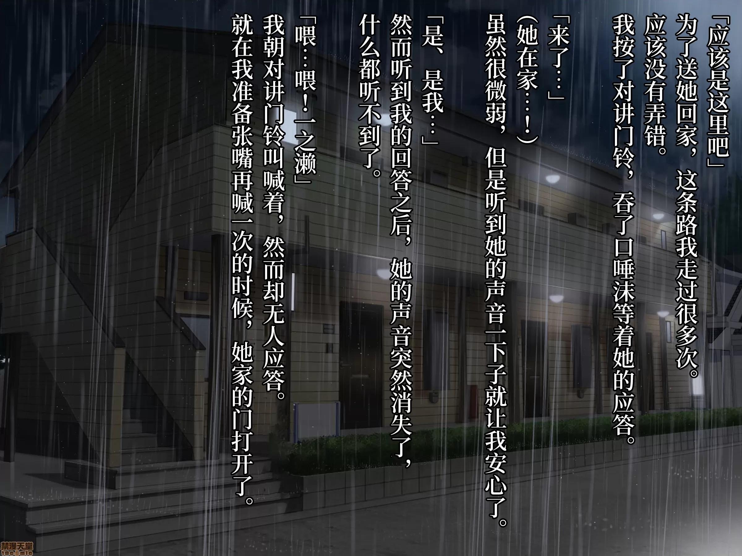 真夏のかげろう [新橋月白日語社] [diletta] 真夏のかげろう 第159页
