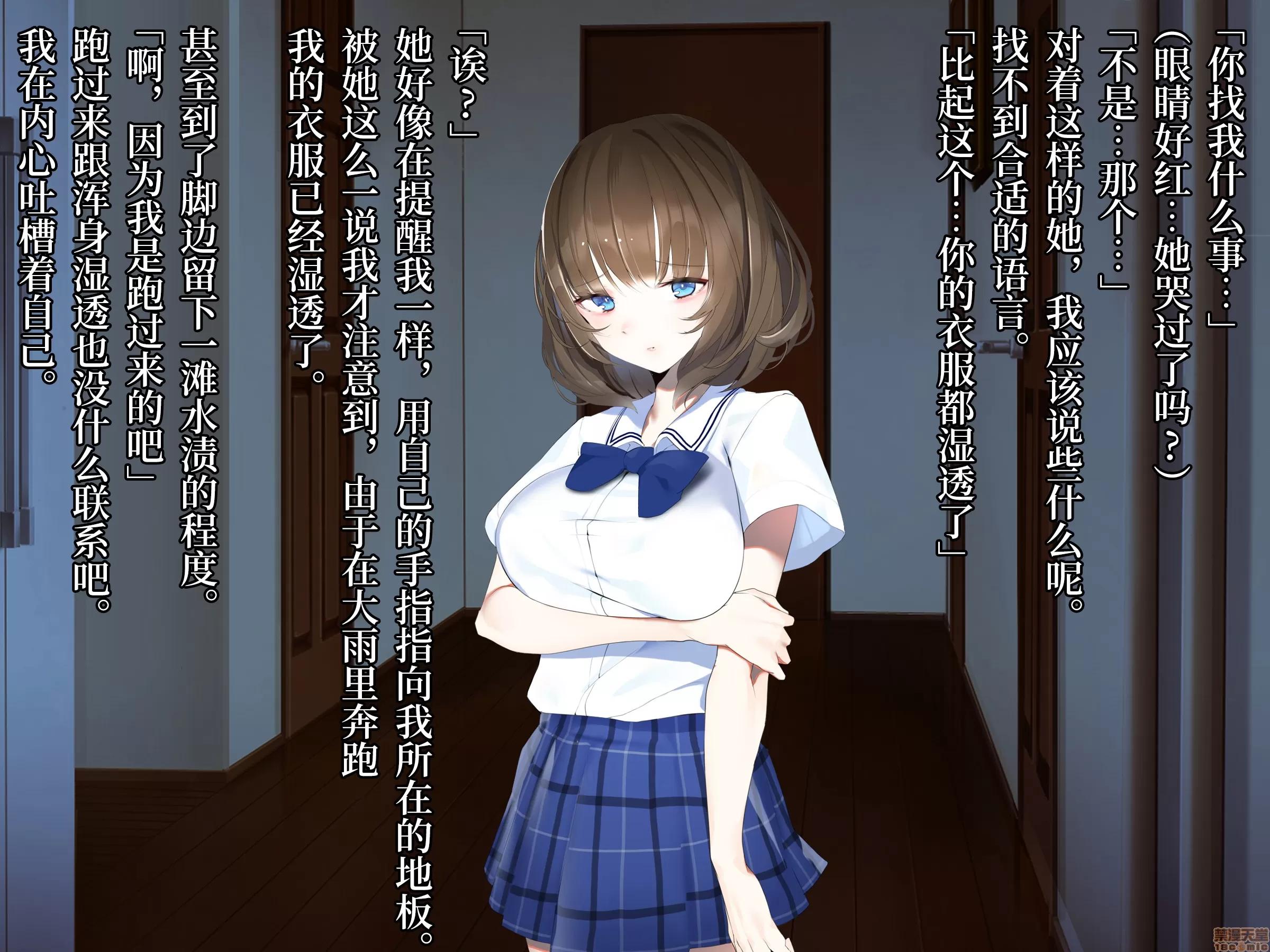 真夏のかげろう [新橋月白日語社] [diletta] 真夏のかげろう 第160页