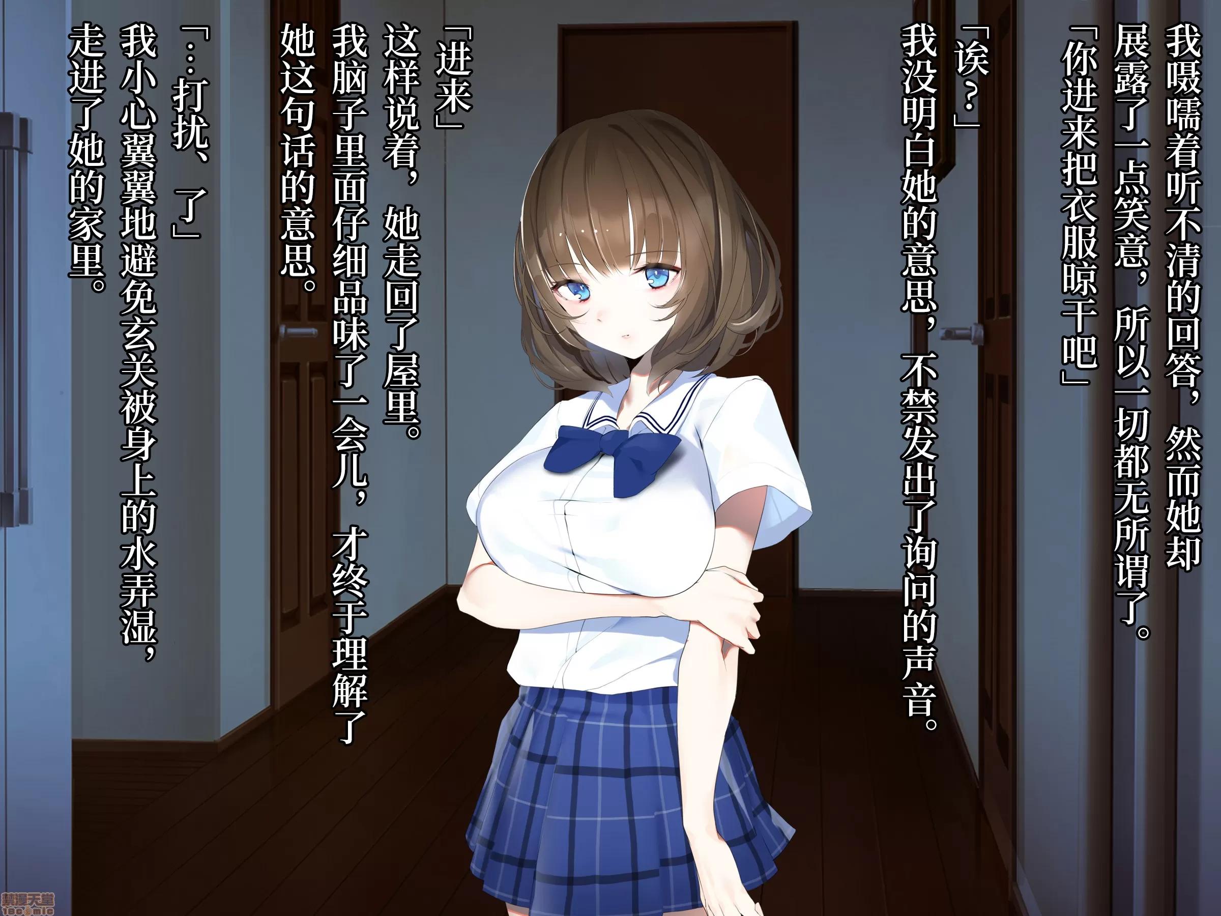 真夏のかげろう [新橋月白日語社] [diletta] 真夏のかげろう 第161页