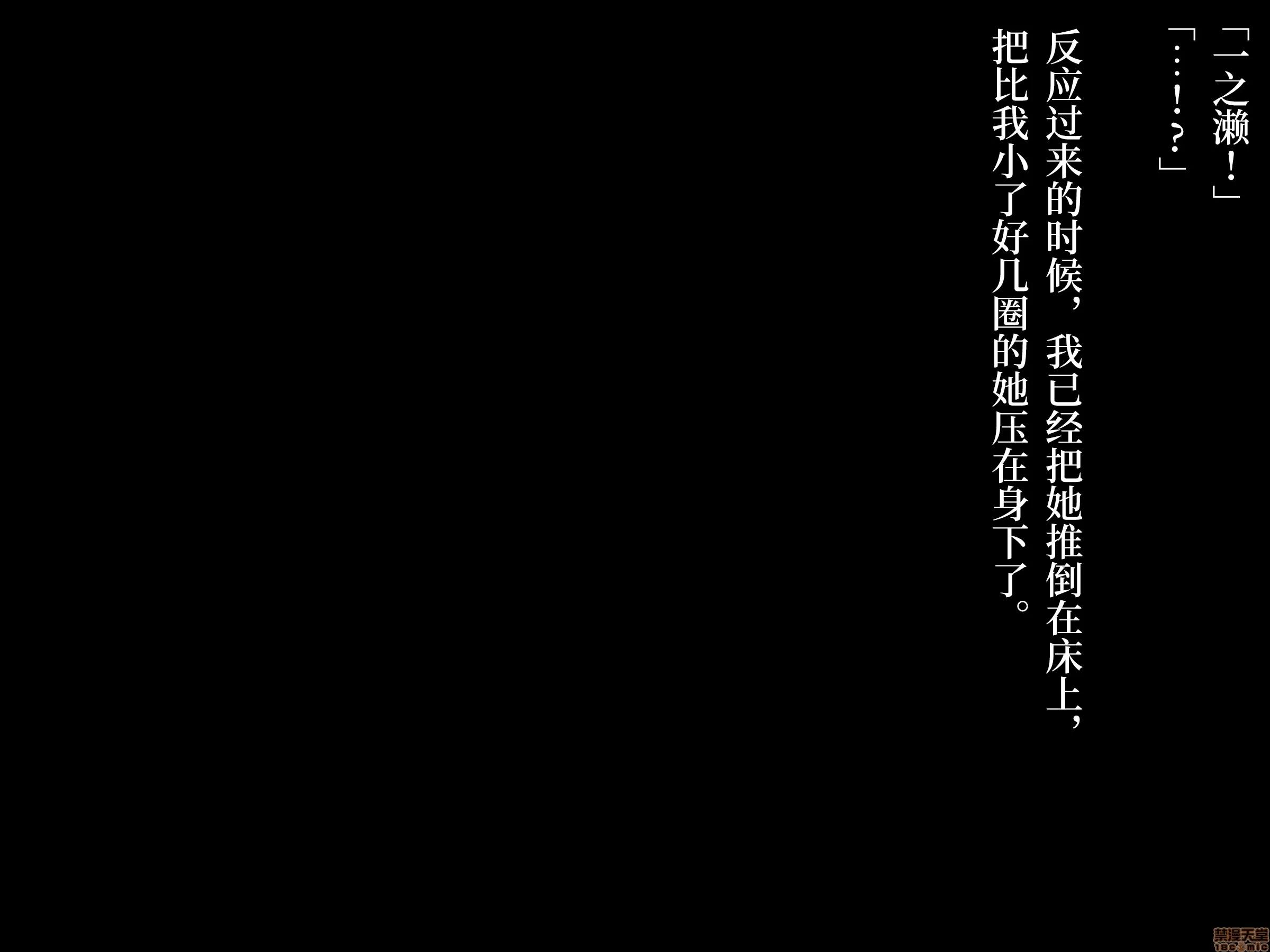 真夏のかげろう [新橋月白日語社] [diletta] 真夏のかげろう 第165页