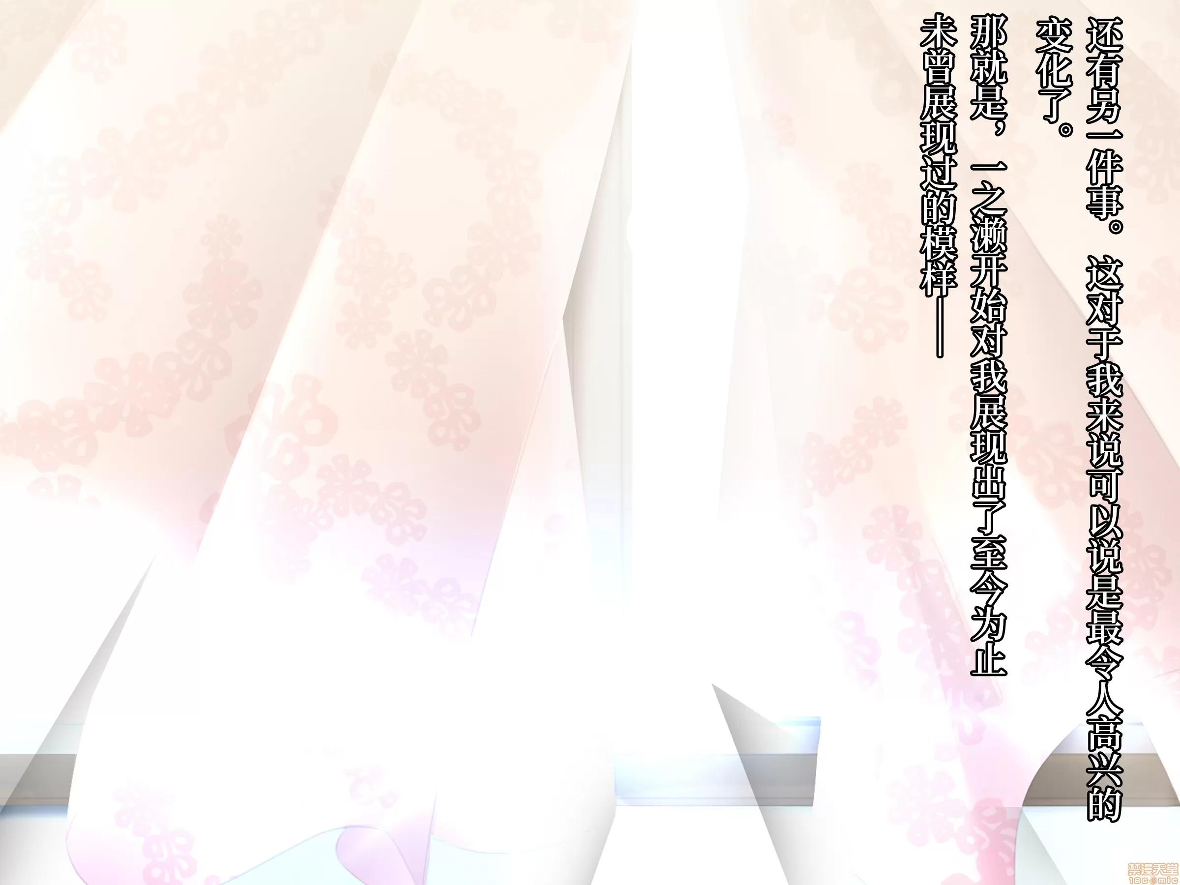 真夏のかげろう [新橋月白日語社] [diletta] 真夏のかげろう 第198页