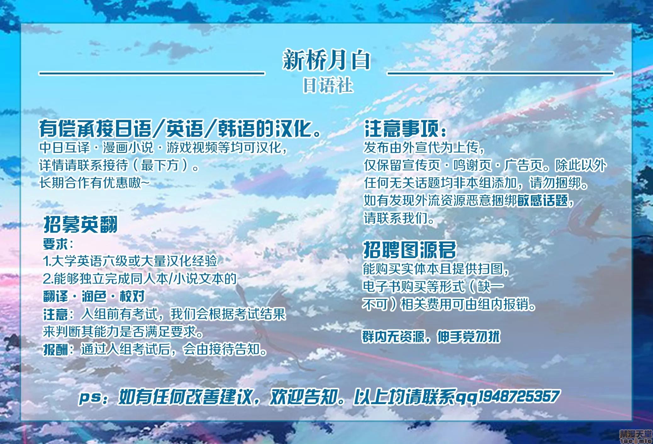 真夏のかげろう [新橋月白日語社] [diletta] 真夏のかげろう 第213页