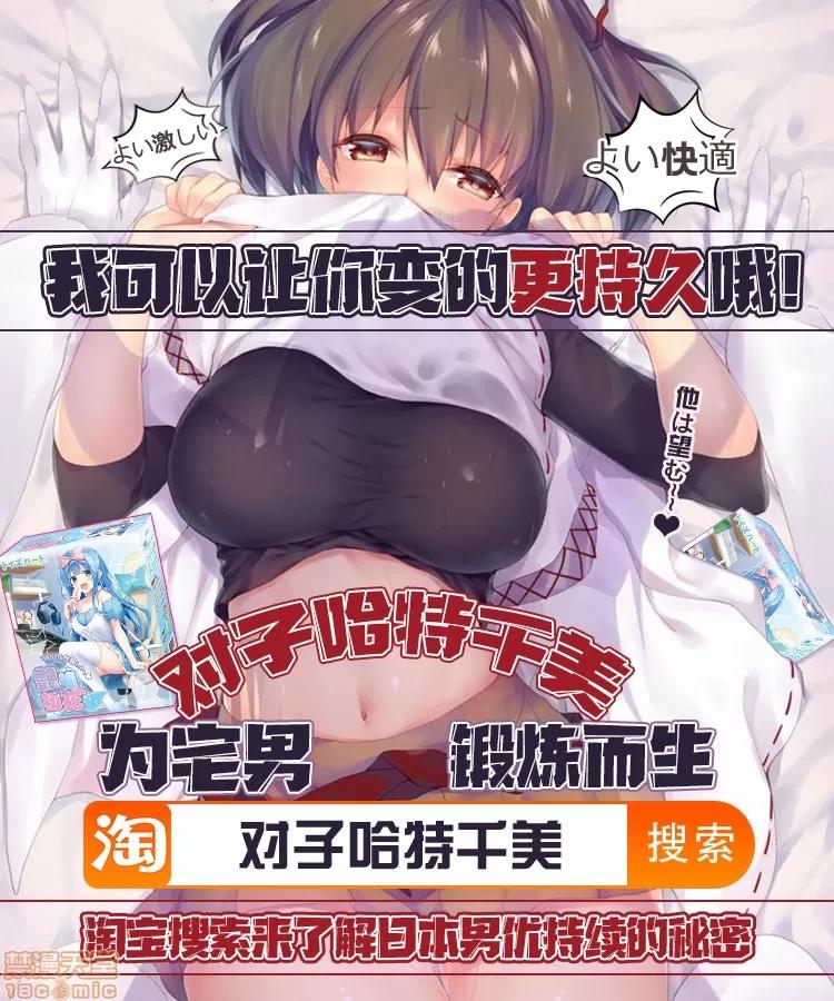 真夏のかげろう [新橋月白日語社] [diletta] 真夏のかげろう 第215页