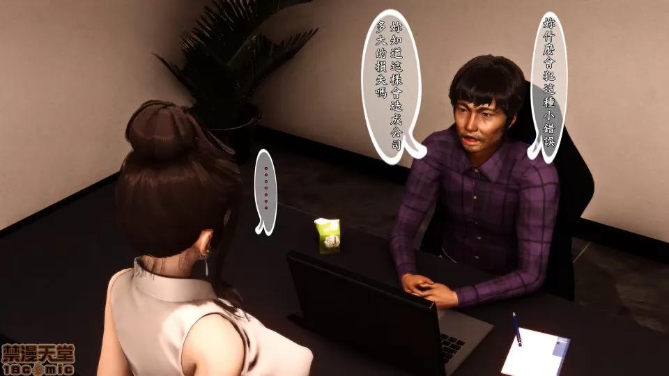 诱惑1-4 [3D]人妻诱惑1-4 第2页