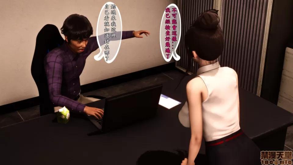诱惑1-4 [3D]人妻诱惑1-4 第3页