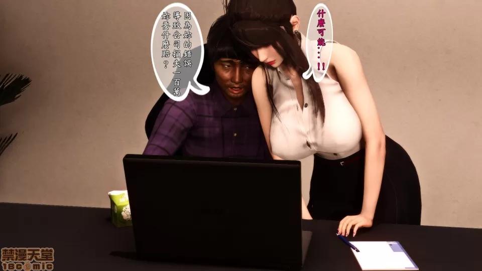 诱惑1-4 [3D]人妻诱惑1-4 第4页