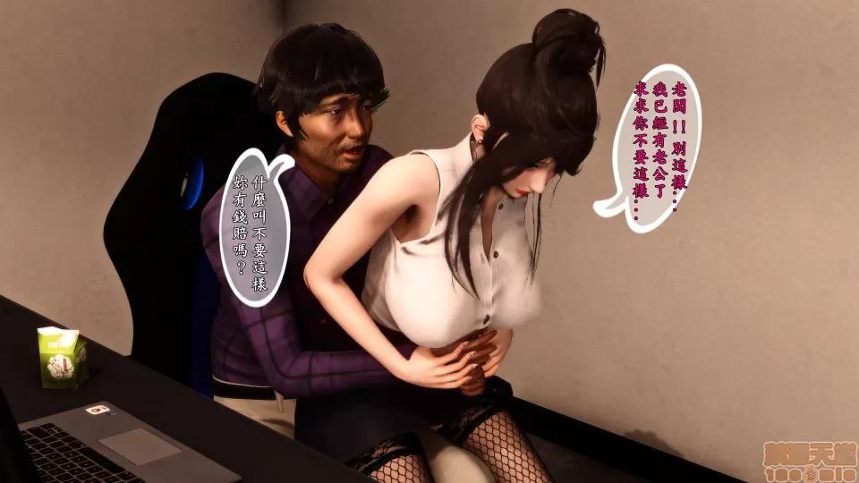 诱惑1-4 [3D]人妻诱惑1-4 第5页