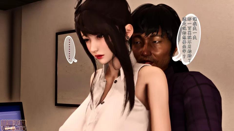 诱惑1-4 [3D]人妻诱惑1-4 第6页
