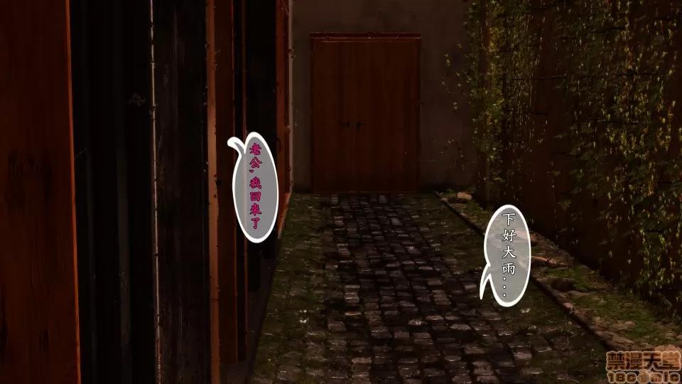 诱惑1-4 [3D]人妻诱惑1-4 第31页