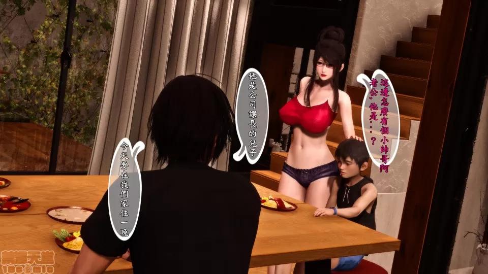 诱惑1-4 [3D]人妻诱惑1-4 第34页