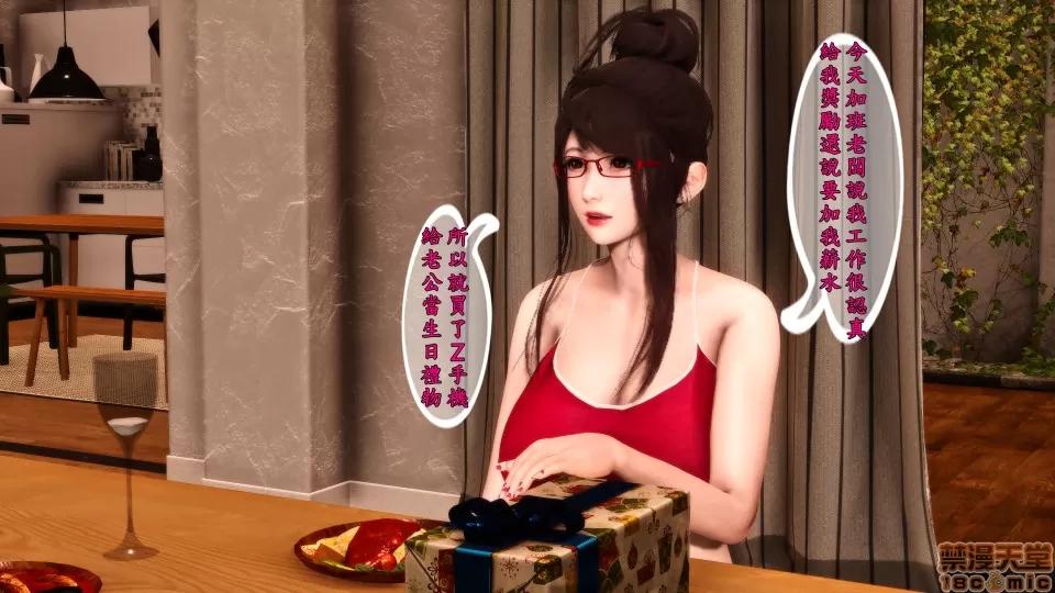 诱惑1-4 [3D]人妻诱惑1-4 第35页