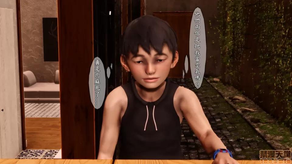 诱惑1-4 [3D]人妻诱惑1-4 第37页