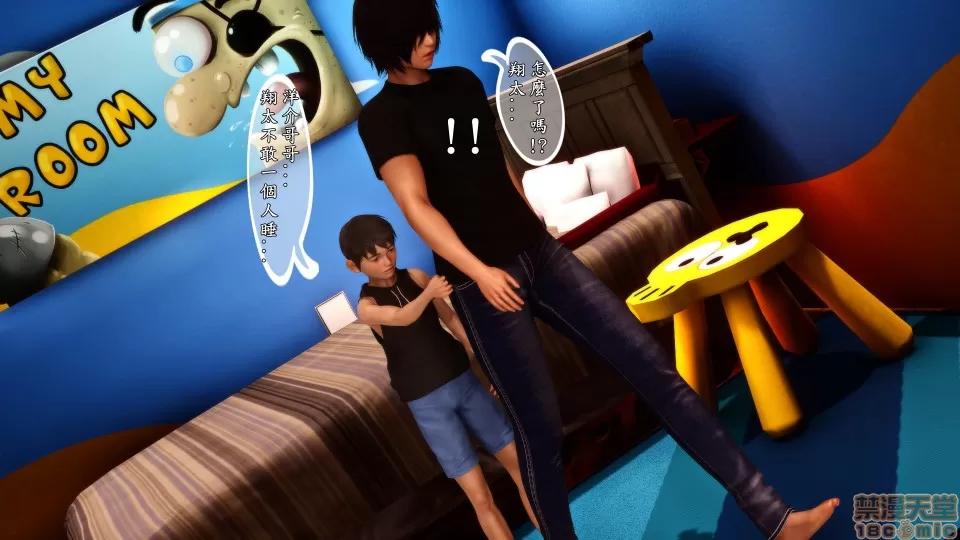 诱惑1-4 [3D]人妻诱惑1-4 第42页