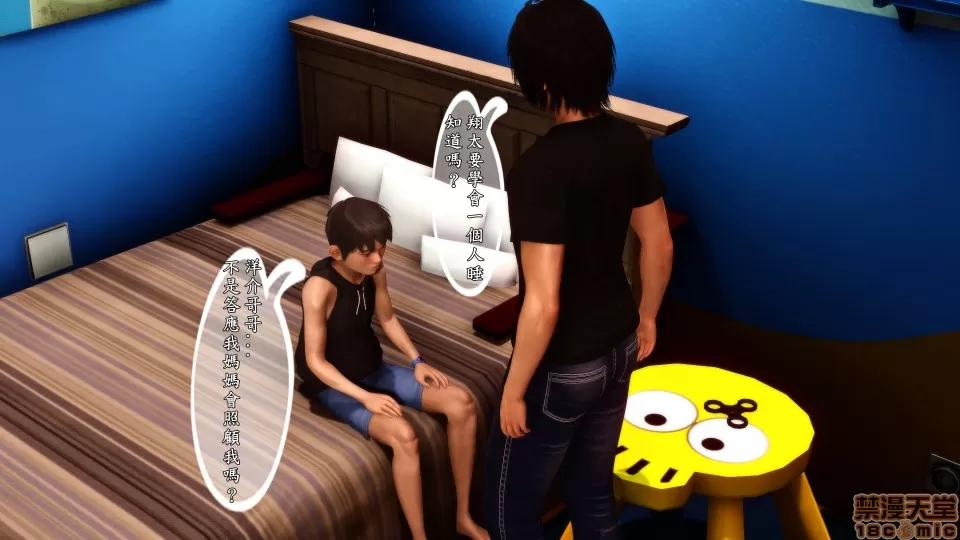 诱惑1-4 [3D]人妻诱惑1-4 第43页