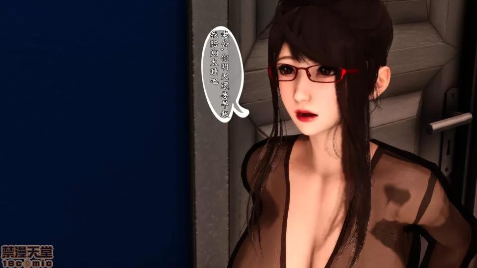 诱惑1-4 [3D]人妻诱惑1-4 第45页