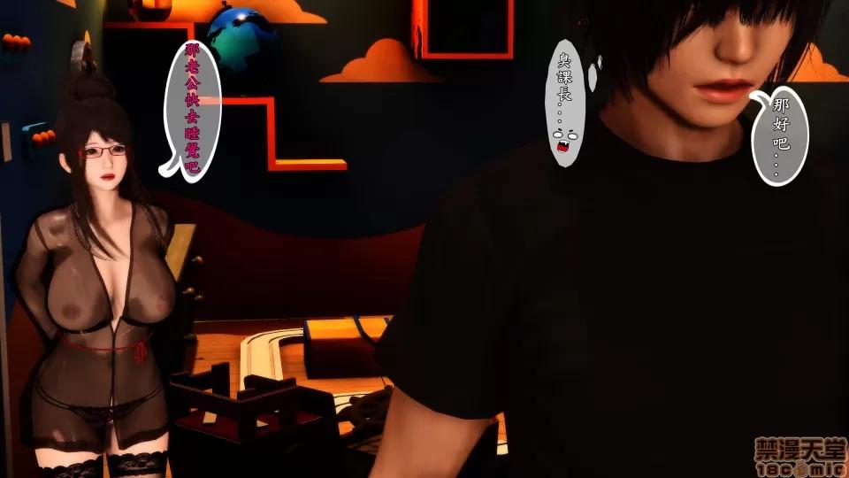 诱惑1-4 [3D]人妻诱惑1-4 第46页
