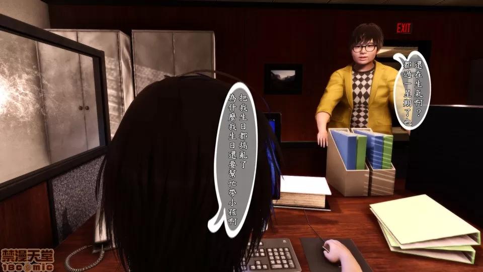 诱惑1-4 [3D]人妻诱惑1-4 第68页