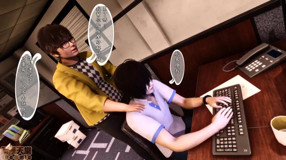 诱惑1-4 [3D]人妻诱惑1-4 第70页
