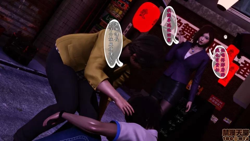 诱惑1-4 [3D]人妻诱惑1-4 第77页