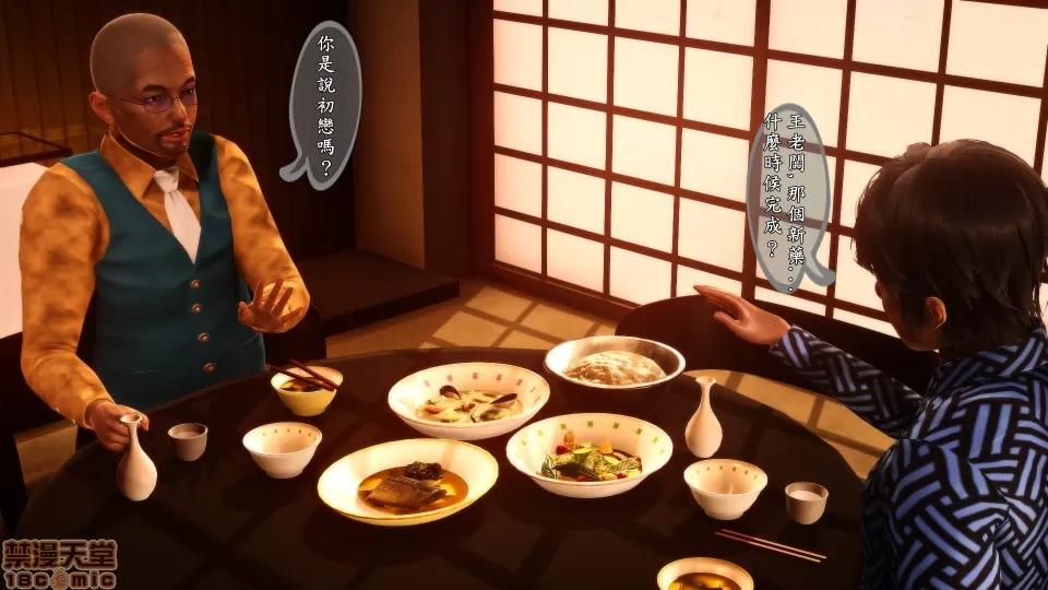 诱惑1-4 [3D]人妻诱惑1-4 第97页