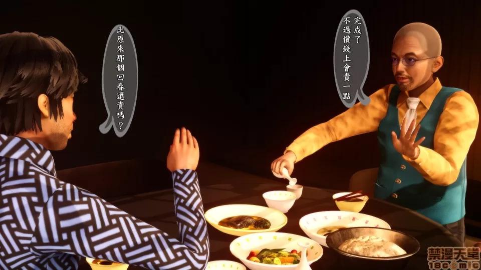 诱惑1-4 [3D]人妻诱惑1-4 第98页