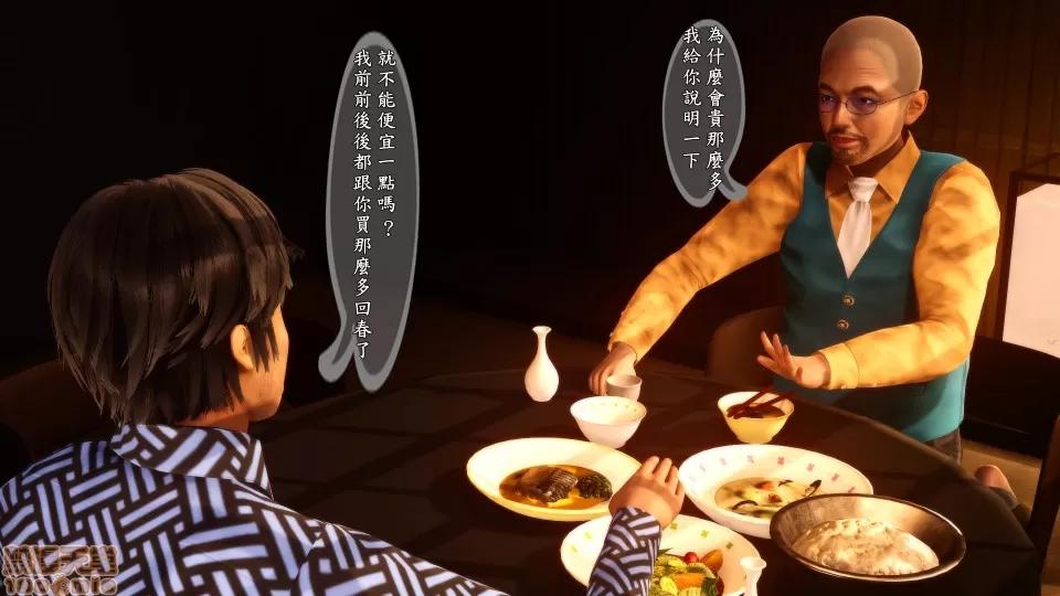 诱惑1-4 [3D]人妻诱惑1-4 第100页