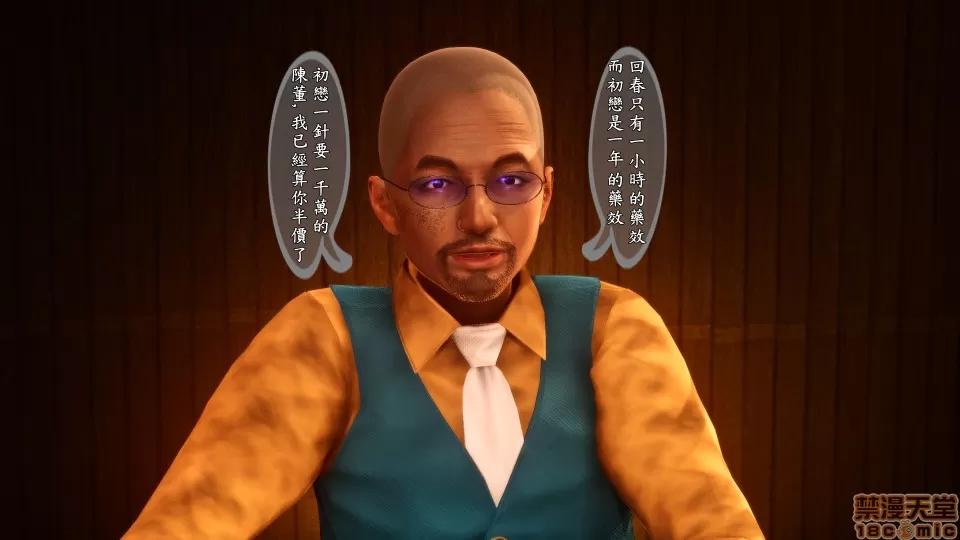 诱惑1-4 [3D]人妻诱惑1-4 第101页