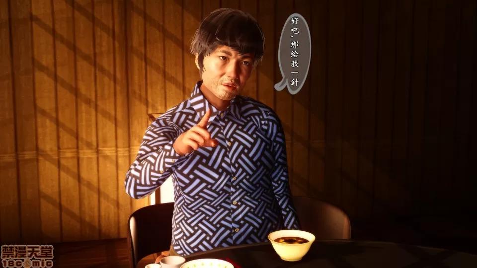 诱惑1-4 [3D]人妻诱惑1-4 第102页