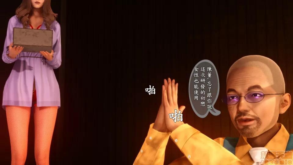 诱惑1-4 [3D]人妻诱惑1-4 第103页