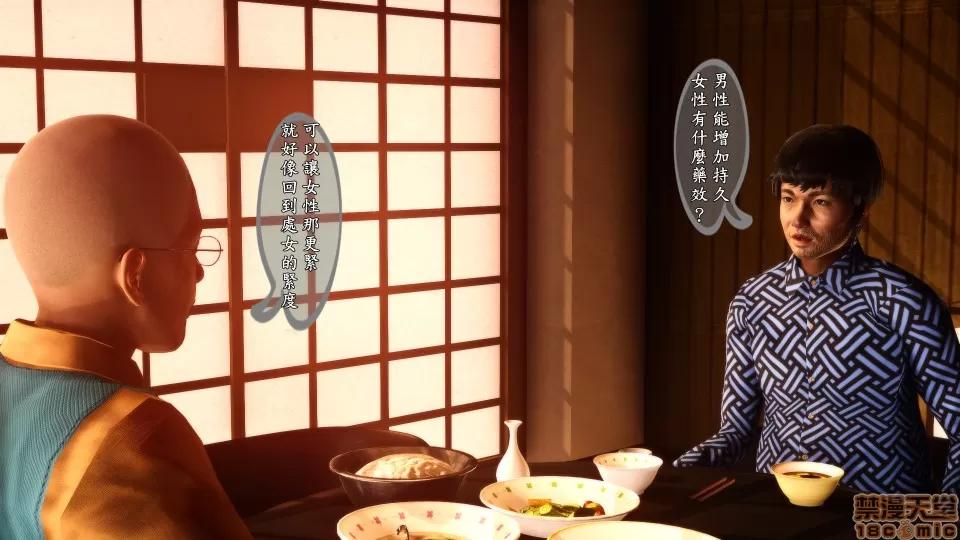 诱惑1-4 [3D]人妻诱惑1-4 第104页